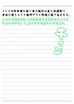 Page 34 of DESIRE NOTE