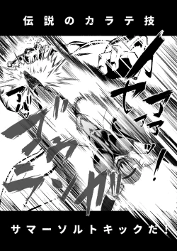 Page 9 of Taimanin Satori 2