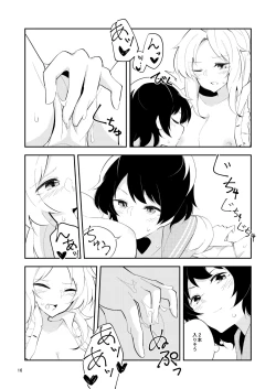 Page 14 of Sabishii naru made