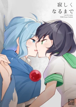 Page 1 of Sabishii naru made