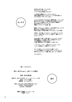 Page 20 of Sabishii naru made