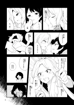 Page 8 of Sabishii naru made