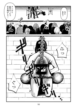 Page 10 of Chinkei Shikkou 2