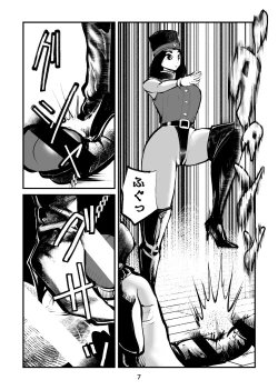 Page 7 of Chinkei Shikkou 2