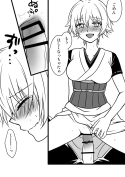 Page 10 of 副長さんのカンジョさん/土銀子