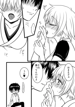 Page 7 of 副長さんのカンジョさん/土銀子