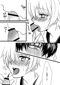 Page 9 of 副長さんのカンジョさん/土銀子