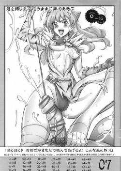 Page 7 of Dougijou no In Shimai