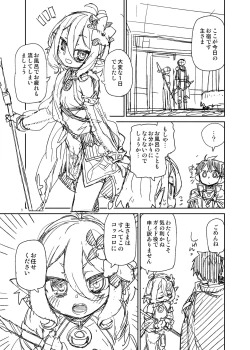 Page 2 of 主さまお風呂でございますよ