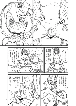 Page 4 of 主さまお風呂でございますよ