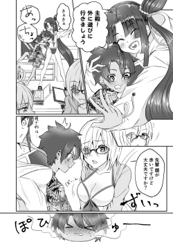Page 5 of Ushiwakamaru to Ecchi na Shugyou in Luluhawa
