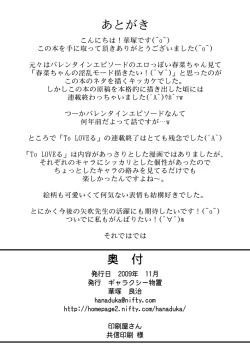 Page 28 of Haruna-chan Self Heaven