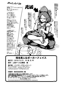 Page 18 of Zannen Bijin na Poker Face | Sorry Beauty's Poker Face