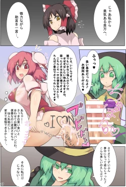 Page 28 of Hangeki Kinshi! "Hai. Watashi wa Anata no Aigangu"