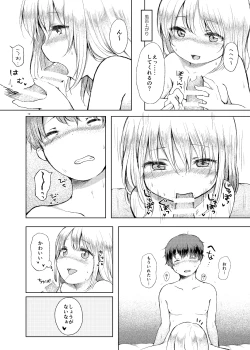 Page 11 of Handousei 0.5