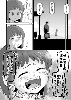 Page 30 of Gakudouhoiku ni Kayou Teigakunen no Joji to Icha Love