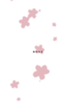 Page 19 of Oshinobi Shoujo no Asobikata