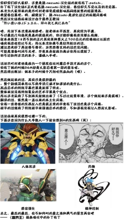 Page 20 of Oshinobi Shoujo no Asobikata