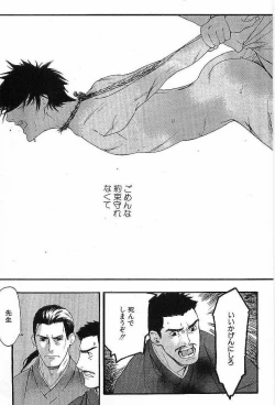Page 101 of Shunshou Nawa Geshou