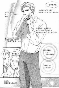 Page 109 of Shunshou Nawa Geshou