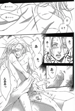 Page 113 of Shunshou Nawa Geshou