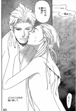 Page 114 of Shunshou Nawa Geshou