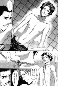 Page 124 of Shunshou Nawa Geshou