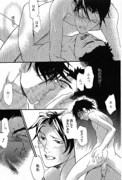 Page 133 of Shunshou Nawa Geshou