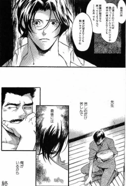 Page 138 of Shunshou Nawa Geshou