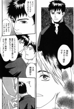 Page 142 of Shunshou Nawa Geshou