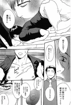 Page 143 of Shunshou Nawa Geshou