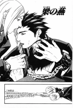 Page 153 of Shunshou Nawa Geshou