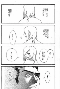 Page 154 of Shunshou Nawa Geshou