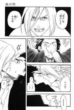 Page 157 of Shunshou Nawa Geshou