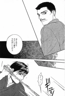 Page 20 of Shunshou Nawa Geshou