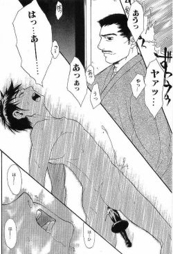 Page 24 of Shunshou Nawa Geshou