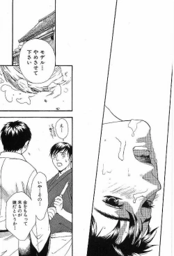 Page 29 of Shunshou Nawa Geshou