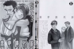 Page 2 of Shunshou Nawa Geshou