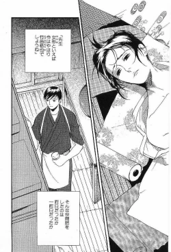 Page 32 of Shunshou Nawa Geshou