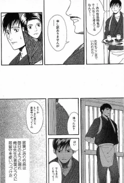 Page 38 of Shunshou Nawa Geshou
