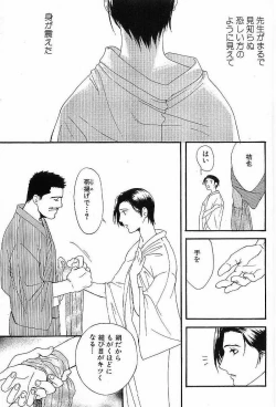 Page 41 of Shunshou Nawa Geshou