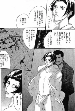 Page 42 of Shunshou Nawa Geshou