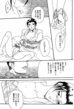Page 43 of Shunshou Nawa Geshou