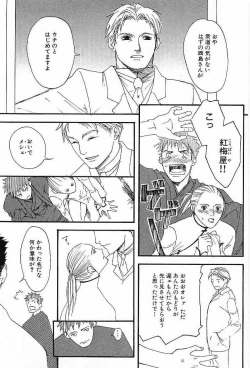 Page 59 of Shunshou Nawa Geshou