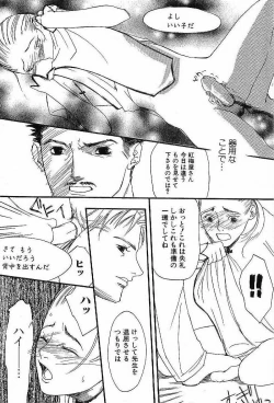 Page 64 of Shunshou Nawa Geshou