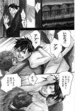Page 79 of Shunshou Nawa Geshou