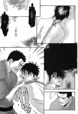 Page 97 of Shunshou Nawa Geshou