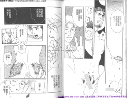 Page 16 of Kinniku Otoko vol.01