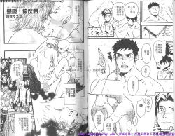 Page 27 of Kinniku Otoko vol.01