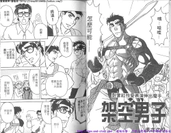 Page 30 of Kinniku Otoko vol.01